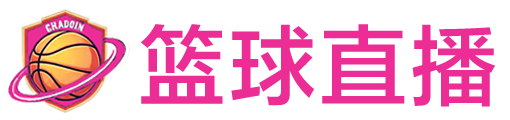 英冠直播